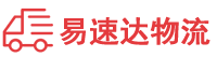 张家界到易县物流公司